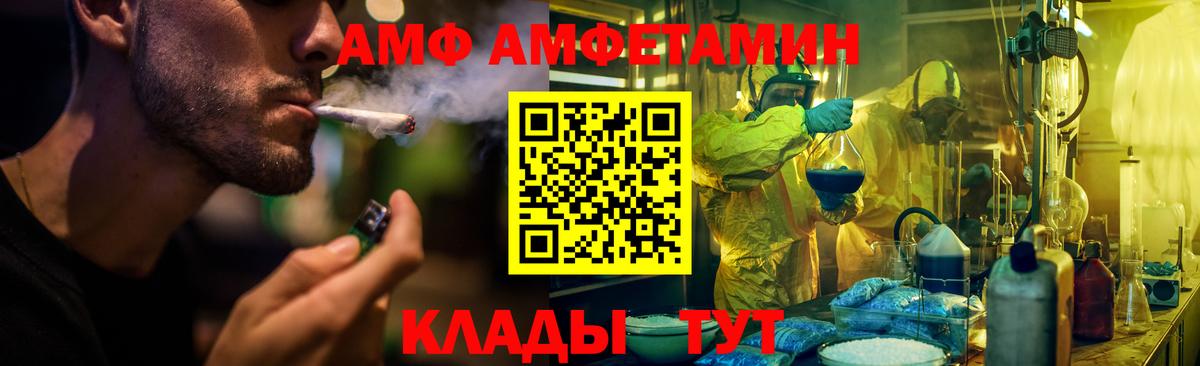 Amphetamine Premium Красный Сулин