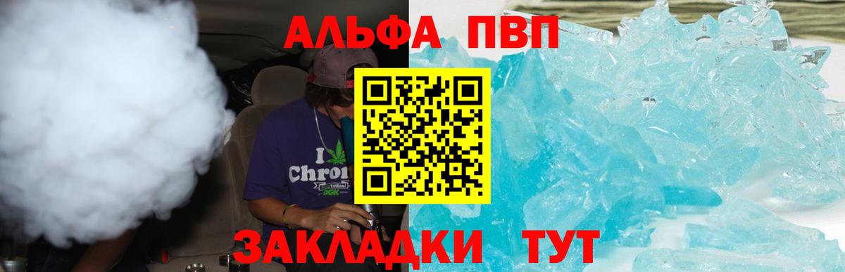 APVP VHQ  A PVP VHQ  APVP СК  Красный Сулин  Вход с VPN 