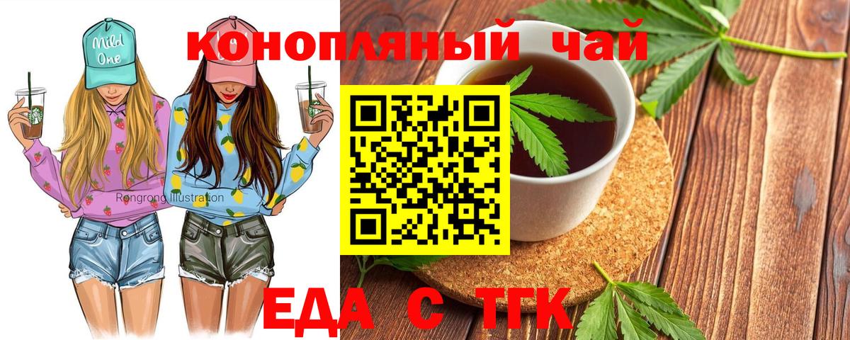 Печенье с ТГК марихуана  Вход с VPN  Красный Сулин 
