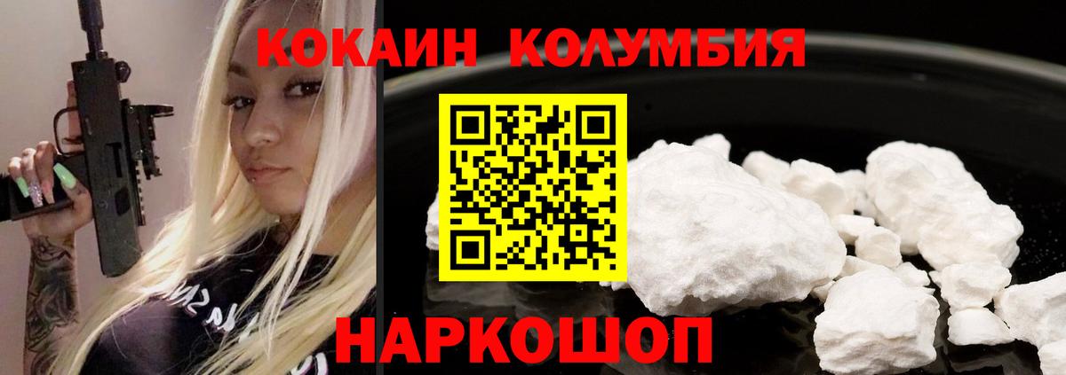 КОКАИН Колумбийский Красный Сулин