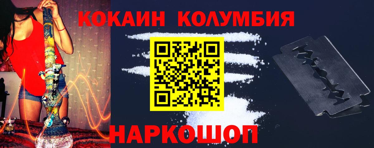 Красный Сулин  COCAIN Эквадор  Вход с VPN  Кокаин 98% 
