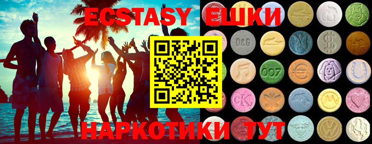 Красный Сулин  Экстази ешки  ЭКСТАЗИ Cube  Вход с VPN 
