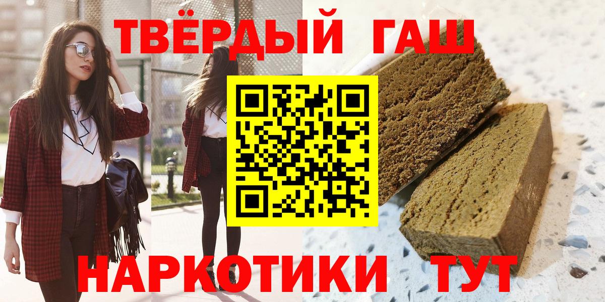 ГАШ  Вход с VPN  ГАШ hashish  Красный Сулин  Гашиш гашик 