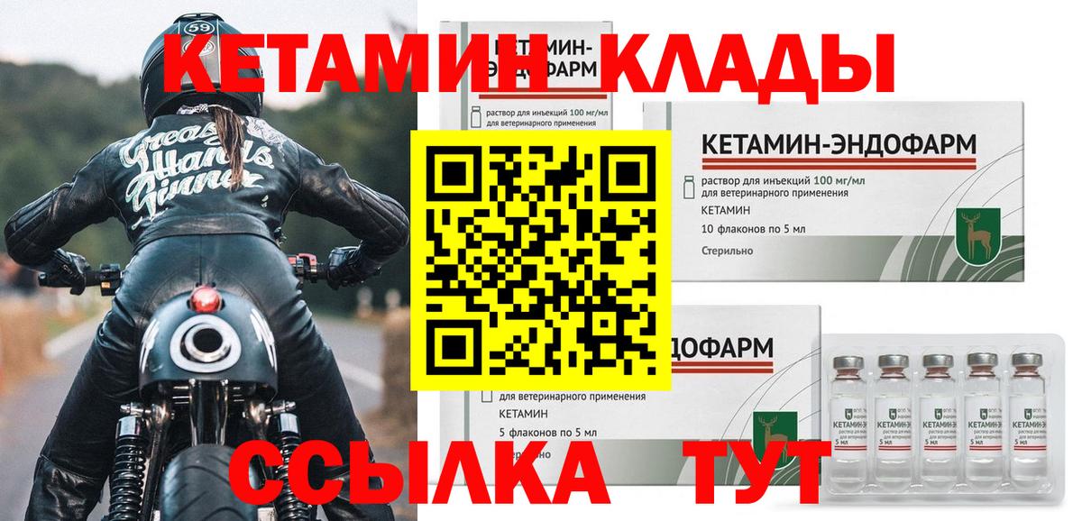 Красный Сулин  КЕТАМИН VHQ  Вход с VPN 