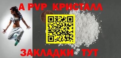 альфа пвп VHQ Кинель