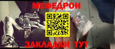 мяу мяу кристалл Кингисепп