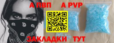 альфа пвп VHQ Кинель