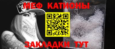 мяу мяу кристалл Кингисепп