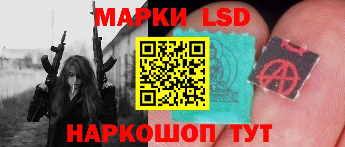 LSD-25 экстази кислота Красный Сулин