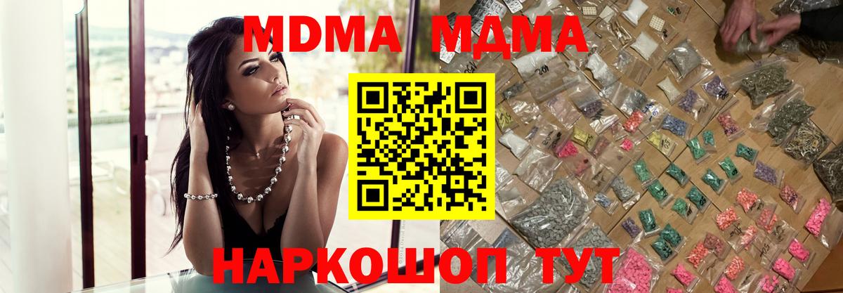 MDMA crystal  МДМА кристаллы  Вход с VPN  Красный Сулин 