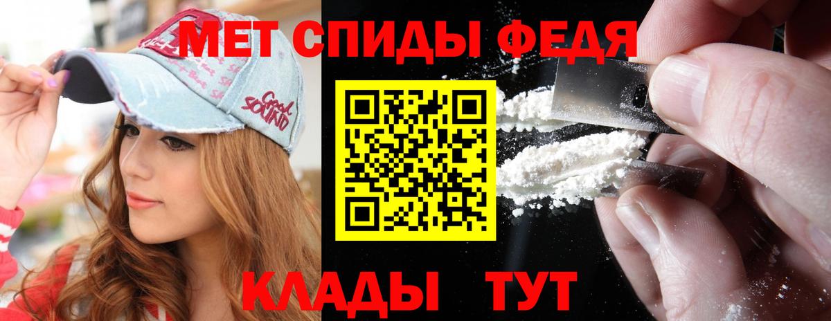 МЕТАМФЕТАМИН витя  Вход с VPN  Красный Сулин 