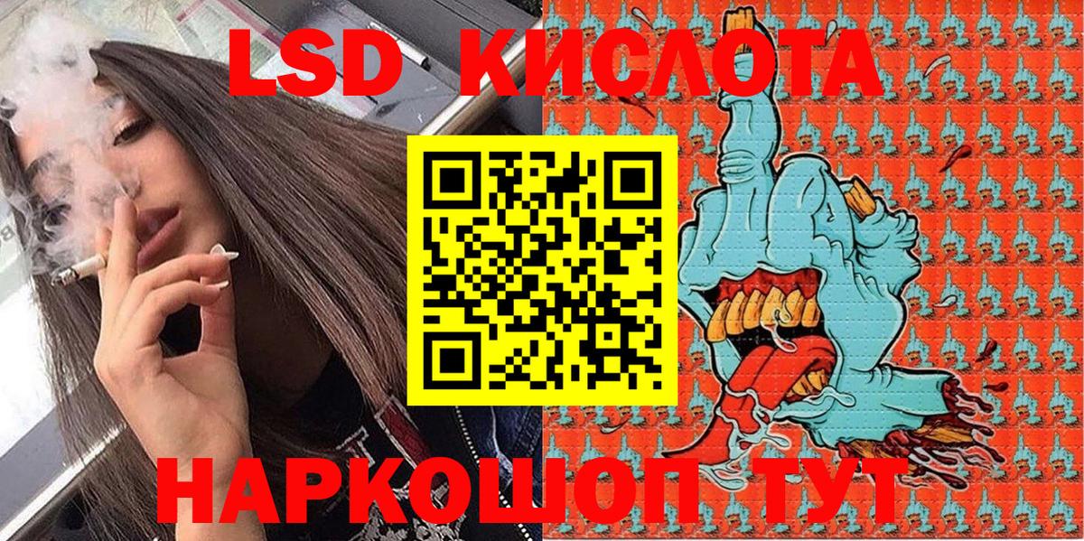Наркотические марки 1,5мг Красный Сулин