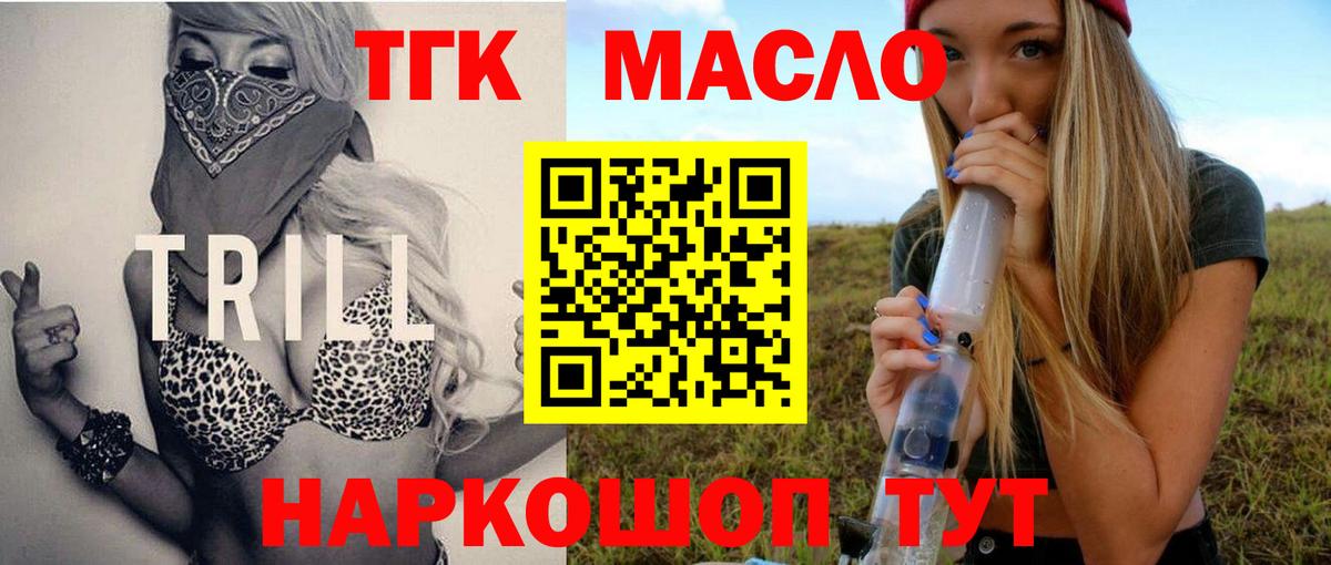 ТГК концентрат  Дистиллят ТГК жижа  Красный Сулин  Вход с VPN 