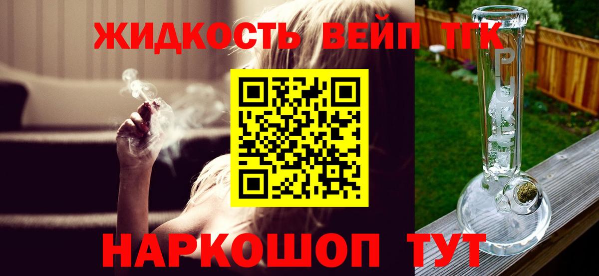 Дистиллят ТГК вейп Красный Сулин
